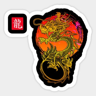 Year Of The Dragon 2024 Chinese Art Men Women Sticker